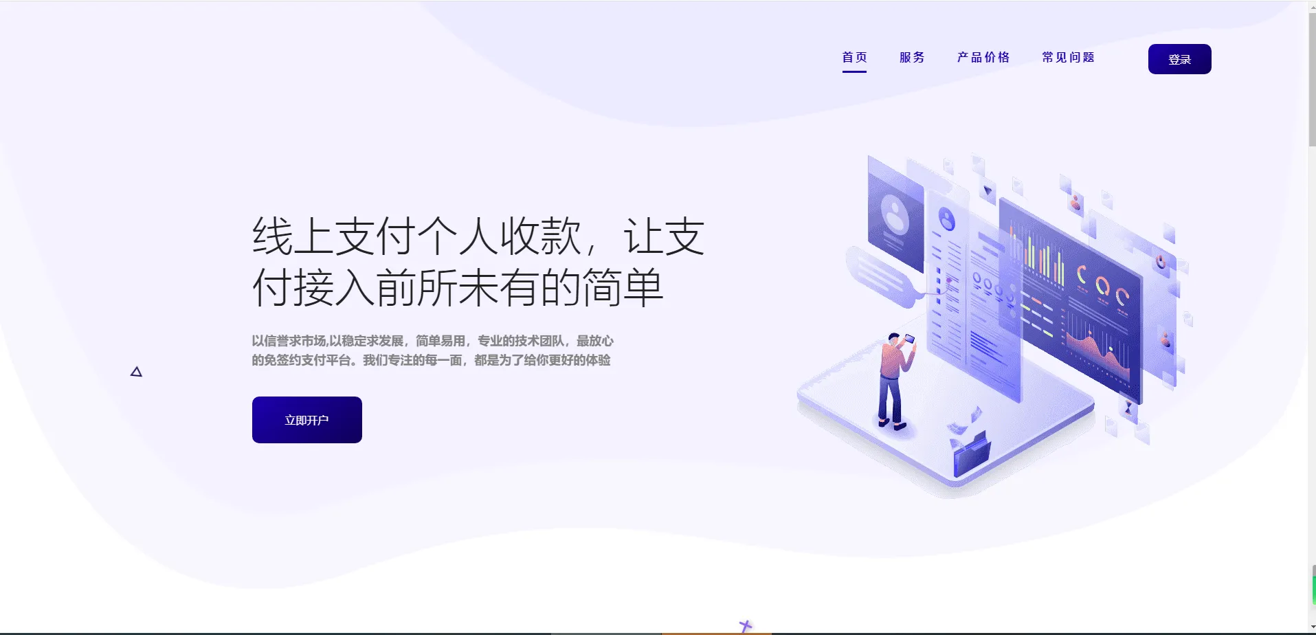 Peak码支付系统最新1.0.7版本-北极星资源库