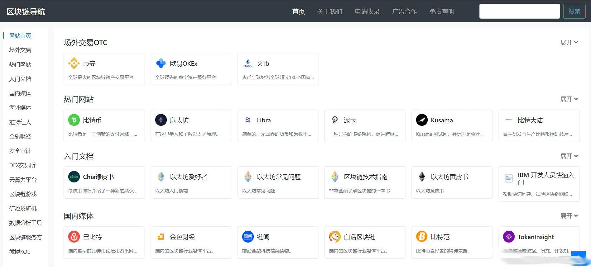 【WordPress导航主题】Haoz1234导航主题v1.2版本-北极星资源库