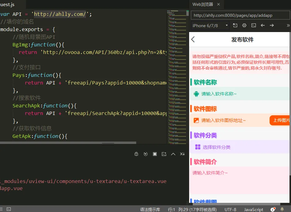 HBuilderX前端软件社区+thinkphp后端源码-北极星资源库