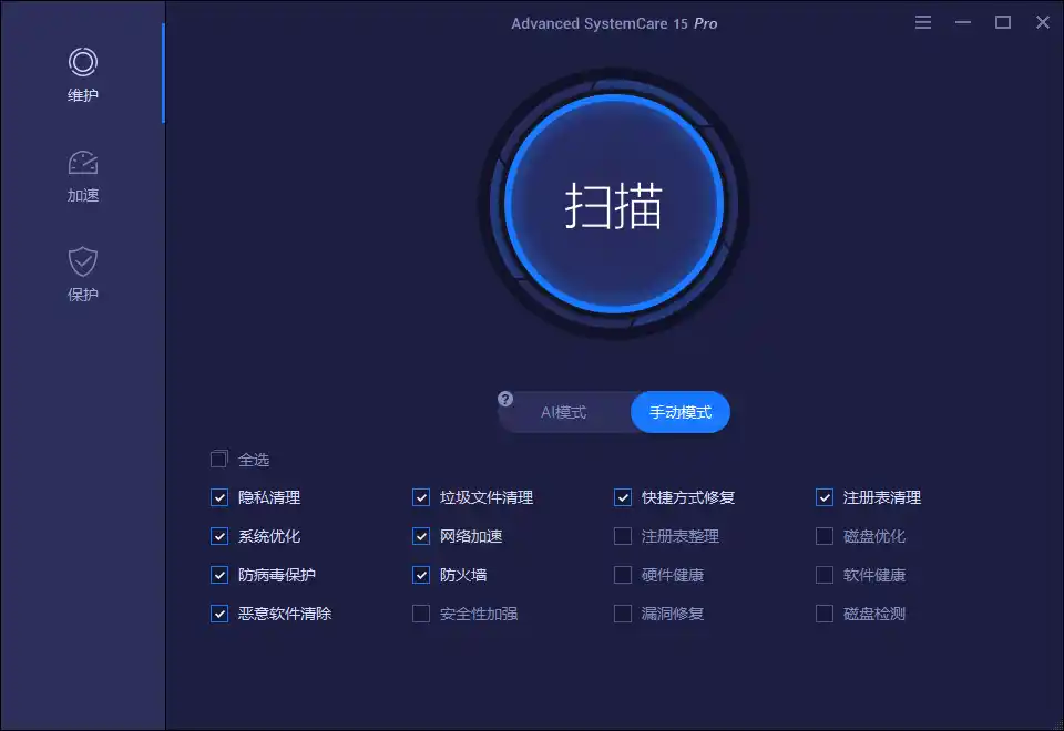 Advanced SystemCare Pro v19.5.0.231-北极星资源库