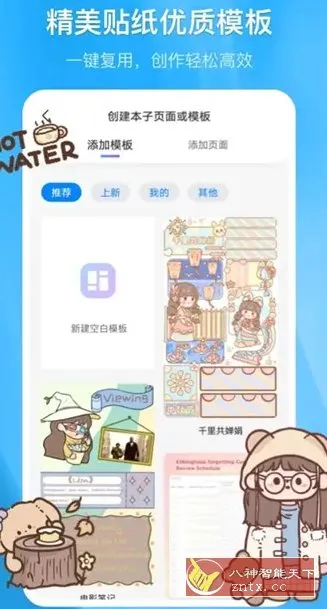 Kilonotes千本笔记v3.28.1会员版-北极星资源库