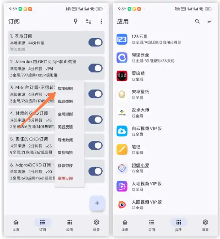 仅3 MB，GKD安卓手机必备神器，一键跳过开屏广告告别烦人信息，附近10000+条跳广告规则！