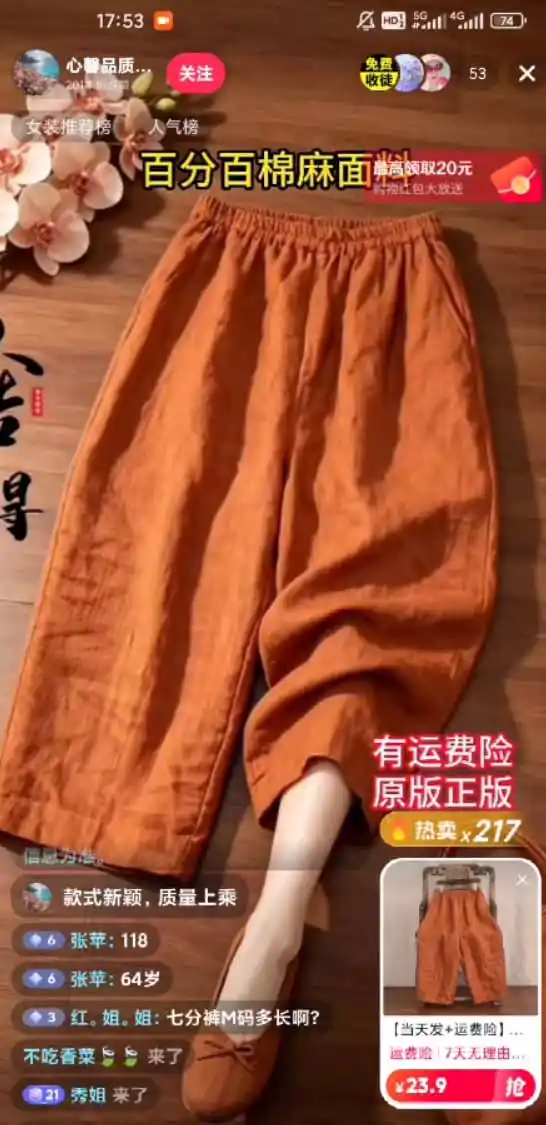 图片[1]-不露脸不投流，这个直播间让我月入过万！没人出镜，订单却一直在出，宝妈直播2小时，佣金839元-北极星资源库