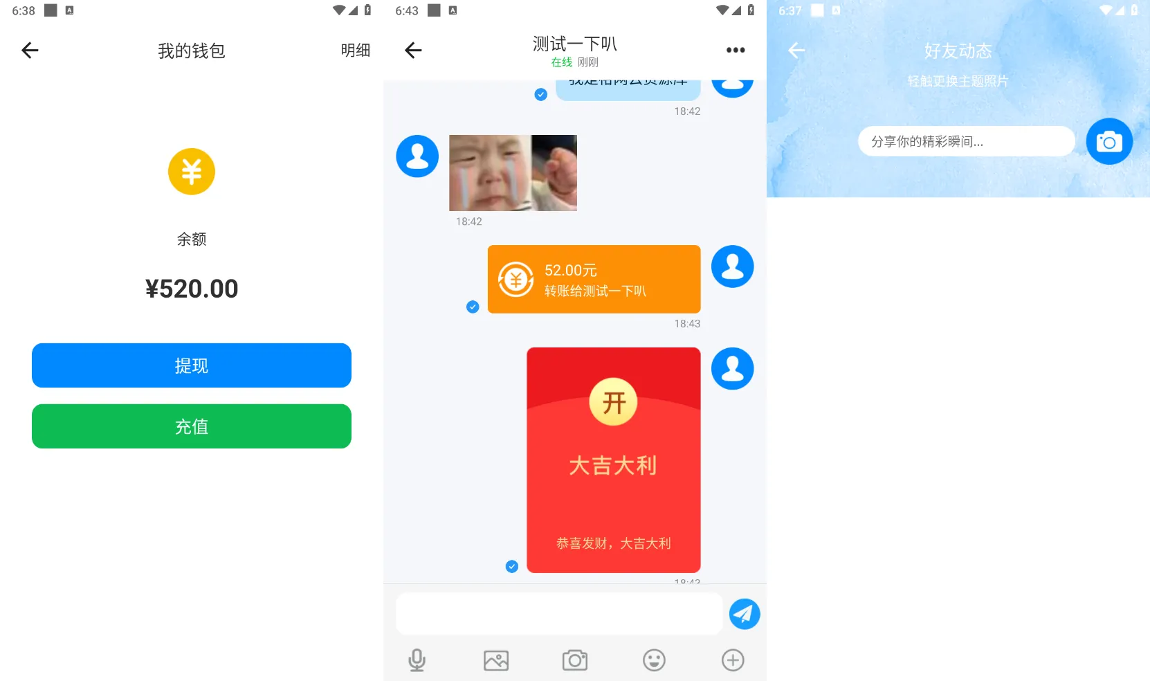 IM即时通讯聊天社交APP源码+h5群聊+红包转账+朋友圈-北极星资源库