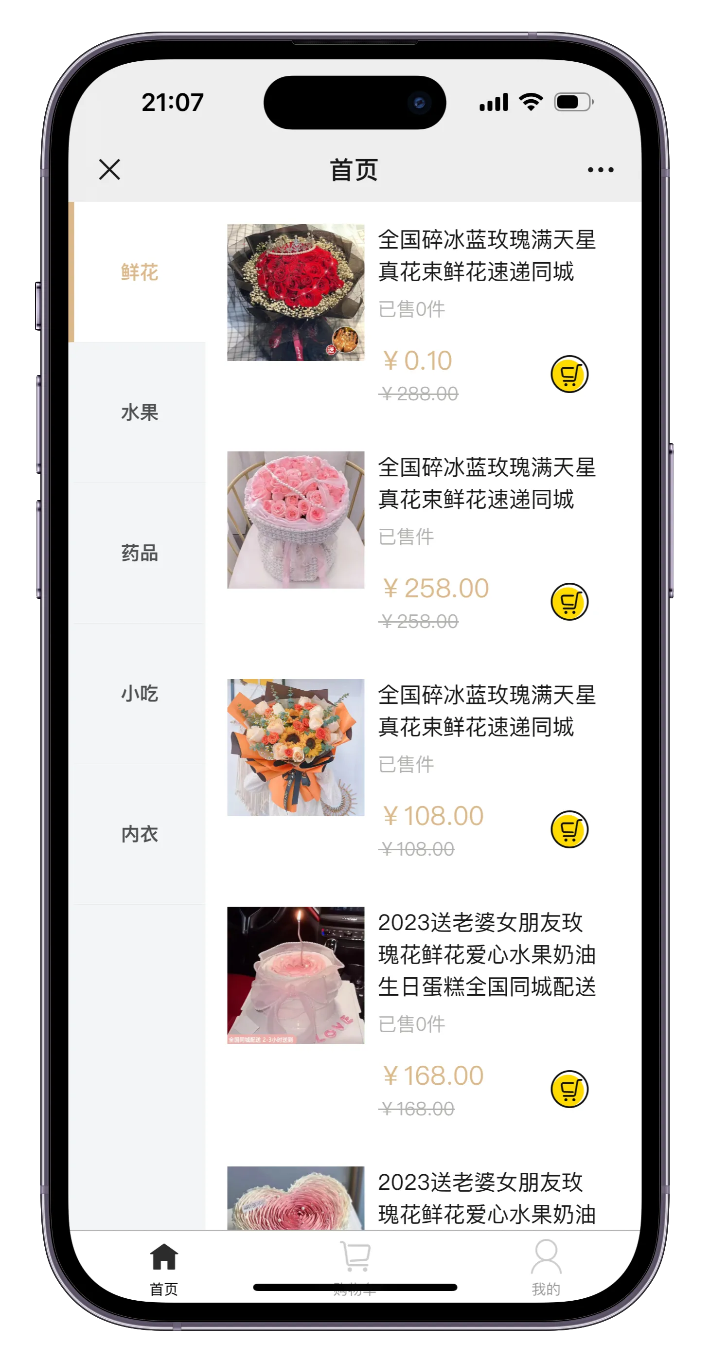 美团代付多模版三合一源码 附教程-北极星资源库