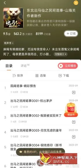 微粉大师 V3.5.2高级版-北极星资源库