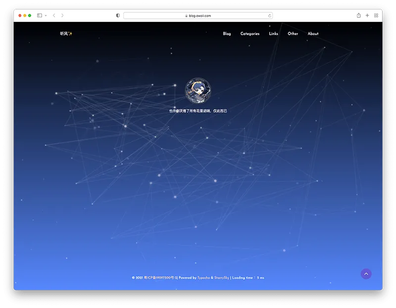 StarrySky 星空主题---typecho简约记录型主题