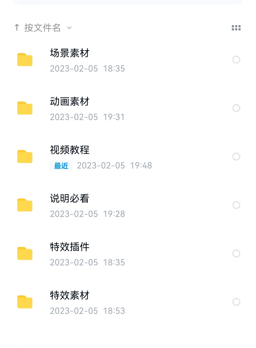 豆十三沙雕视频教学课程(素材+插件+视频) 豆十三沙雕视频教学课程(素材+插件+视频)