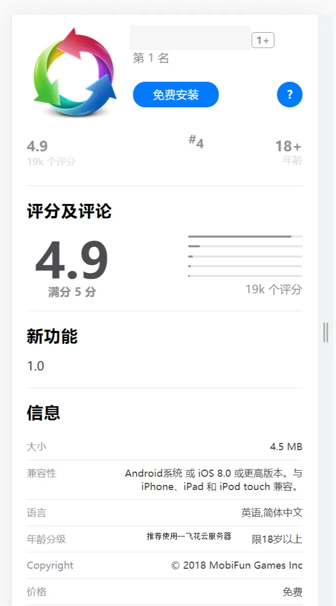 2024最新IOS应用商店下载页源码 支持一键跳转设置双端app-北极星资源库
