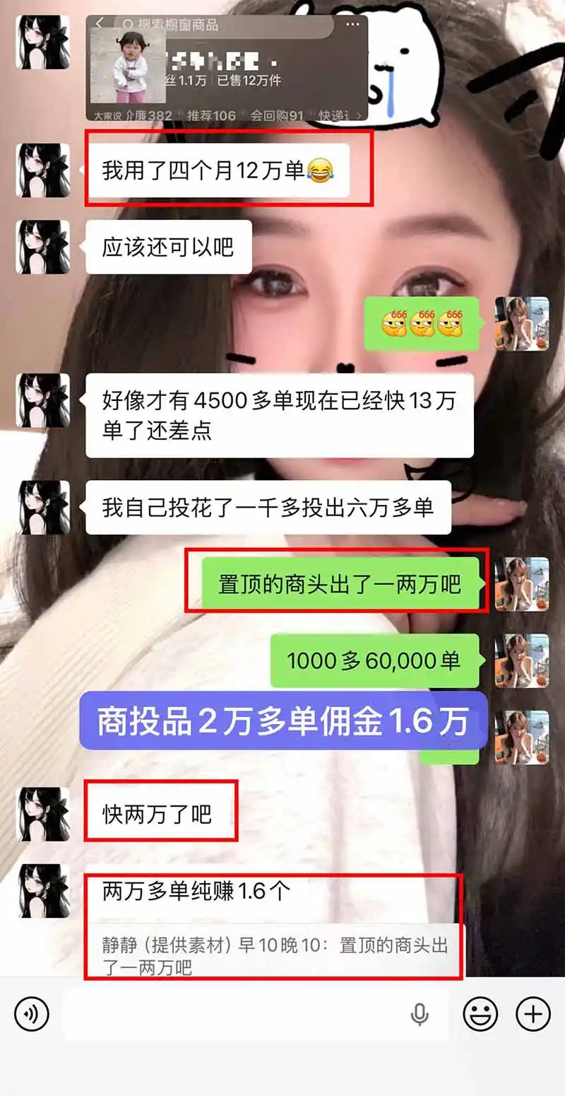 图片[2]-【无水印】抖音实况图文带货新风口：一张实况图配文案挂小黄车赚佣金，无需囤货发货售后，一条素材佣金8000+跑了60万-北极星资源库