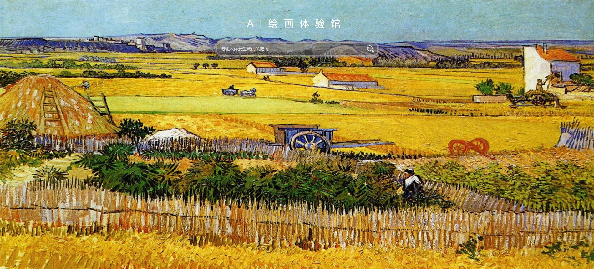 很火的AI绘图web网页源码附带接口教程-北极星资源库