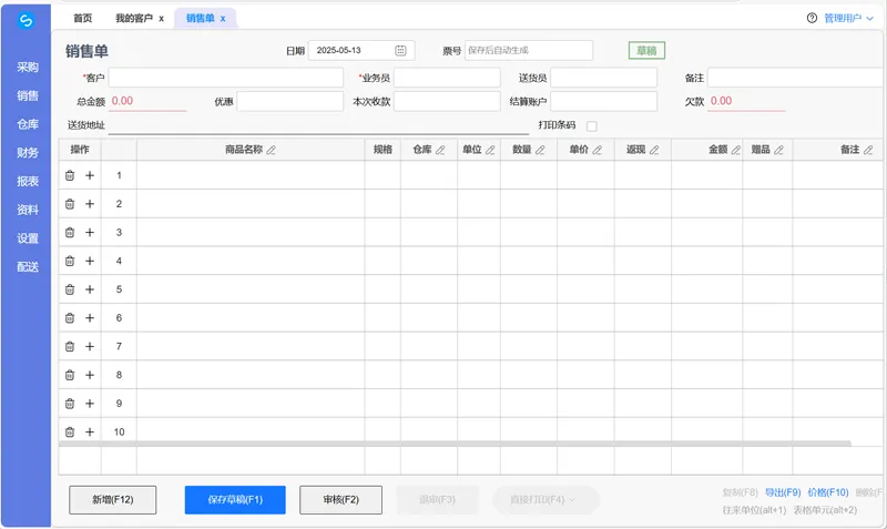 VUE3开源在线快品进销存管理系统源码-北极星资源库