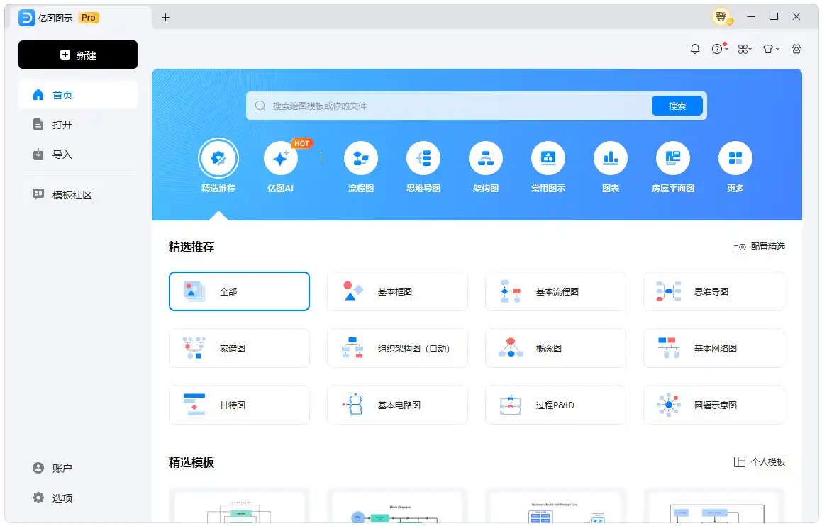 亿图图示EdrawMax v15.2.9.1577绿色版-北极星资源库