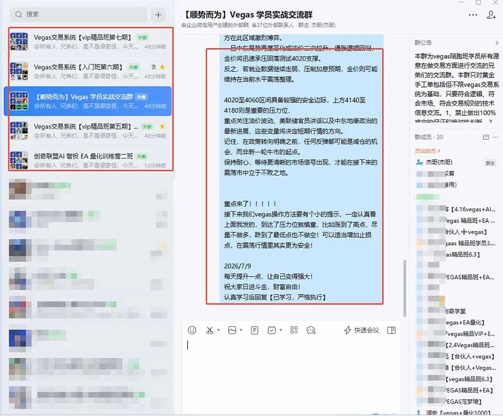 图片[1]-【3天学会手工单交易】Vegas交易技术+聪明软件，日赚50-1000U， 长期稳定，小白轻松上手-北极星资源库
