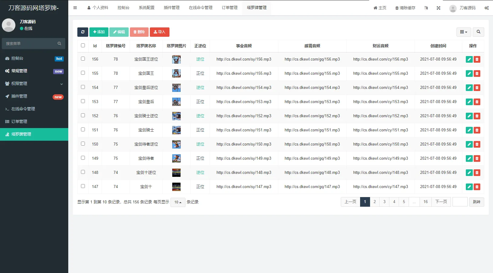 全新紫色UI独立站H5塔罗牌占卜系统源码 某站价值300