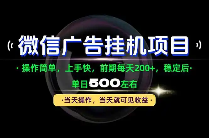一部手机就能操作，每天十几分钟就够用了，前期每天两百左右，稳定后轻松日入500+-北极星资源库