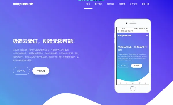 极简云商业版已经开源-北极星资源库