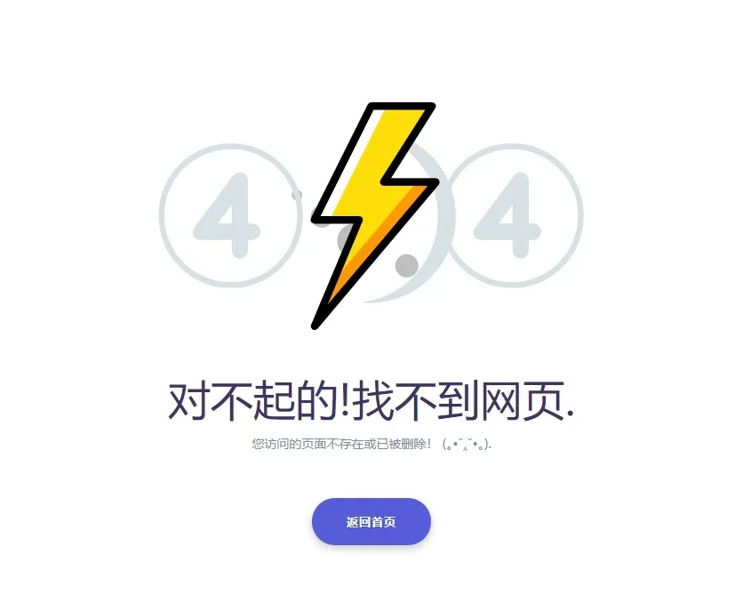 404错误页面源码，简单实用的html错误页面模板-北极星资源库