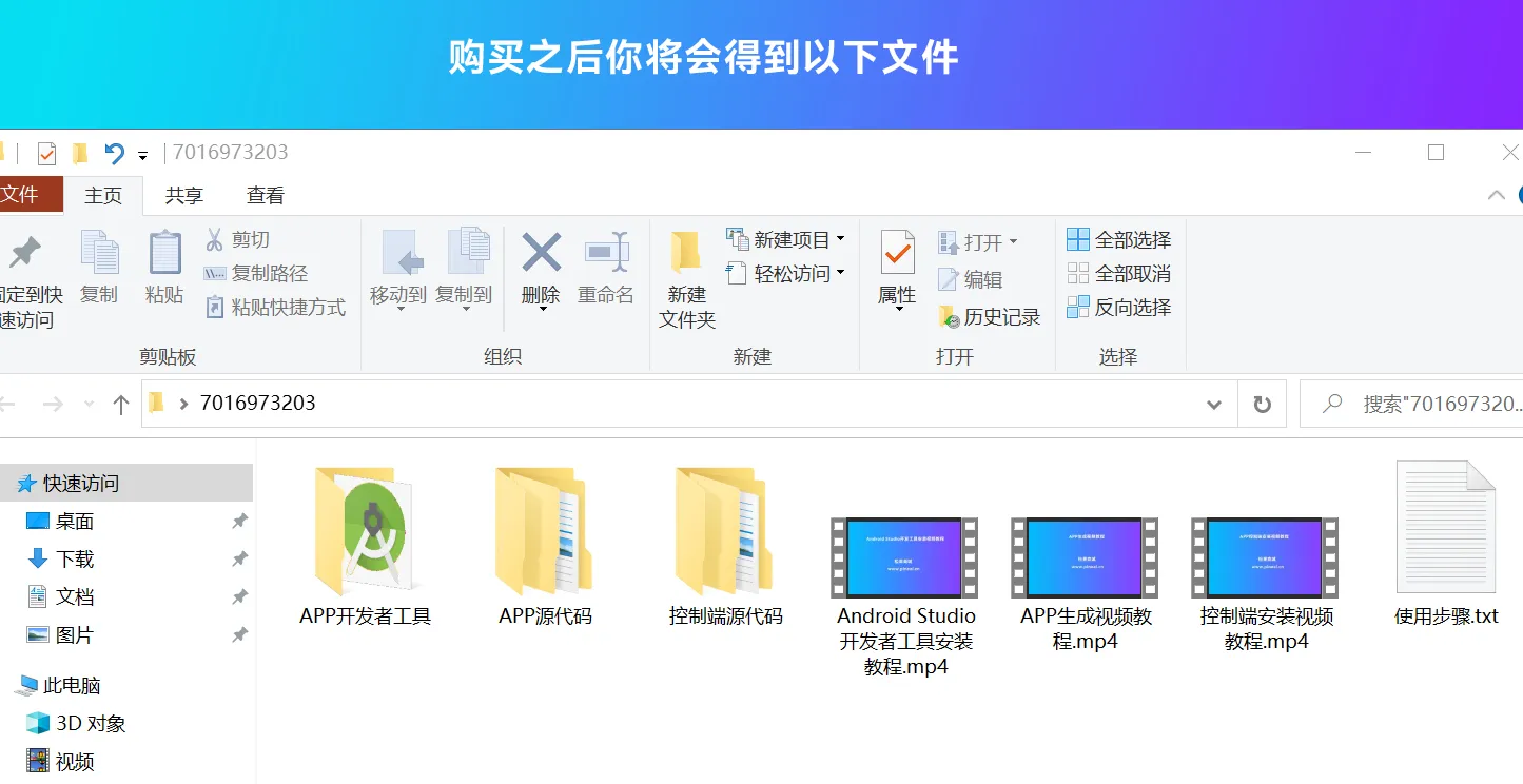 带控制端的网站转换APP源代码： WebAPP源代码、网站生成APP源代码、Flutter项目-北极星资源库