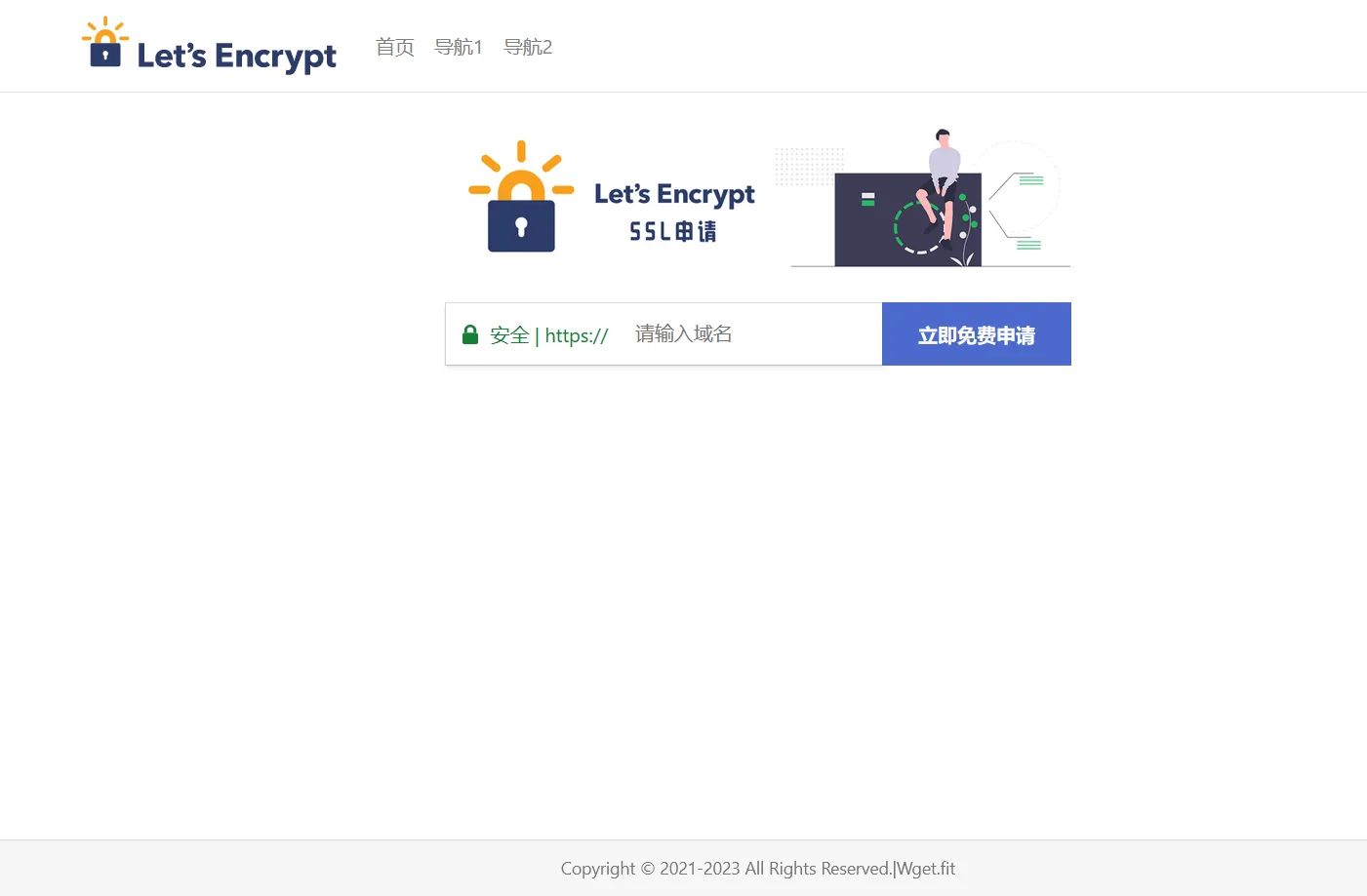 大气的SSL申请单页源码-北极星资源库