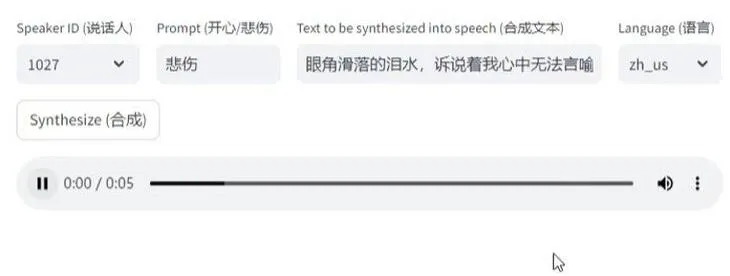 EmotiVoice1.0 | AI文本转语音，支持2000种音色，支持开心，悲伤，愤怒等情感合成-北极星资源库