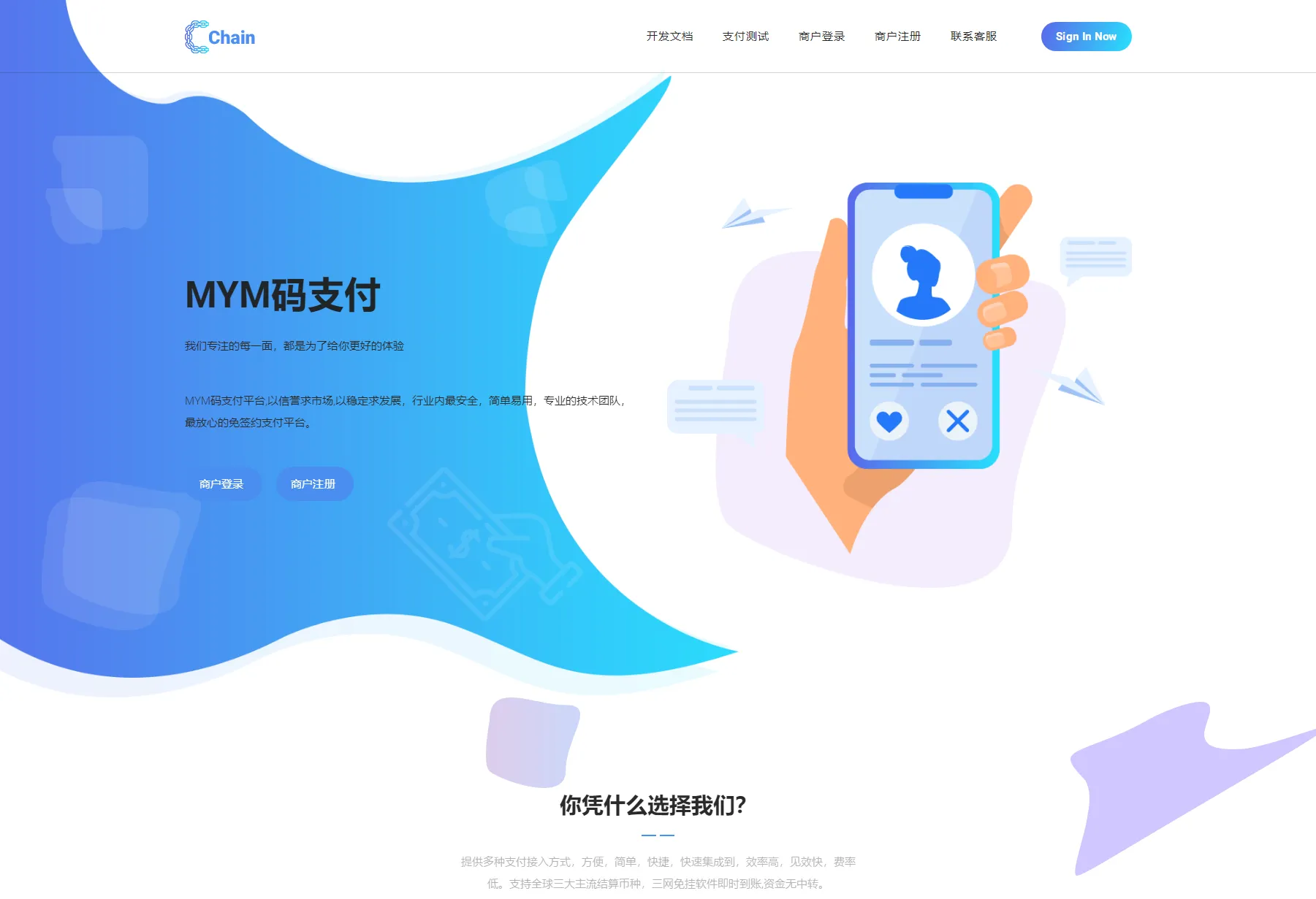 最新版MYMPay码支付开源版系统源码_个人免签支付_聚合支付系统-北极星资源库