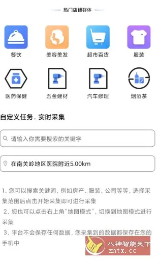 群发工具箱v2.1.4高级版-北极星资源库