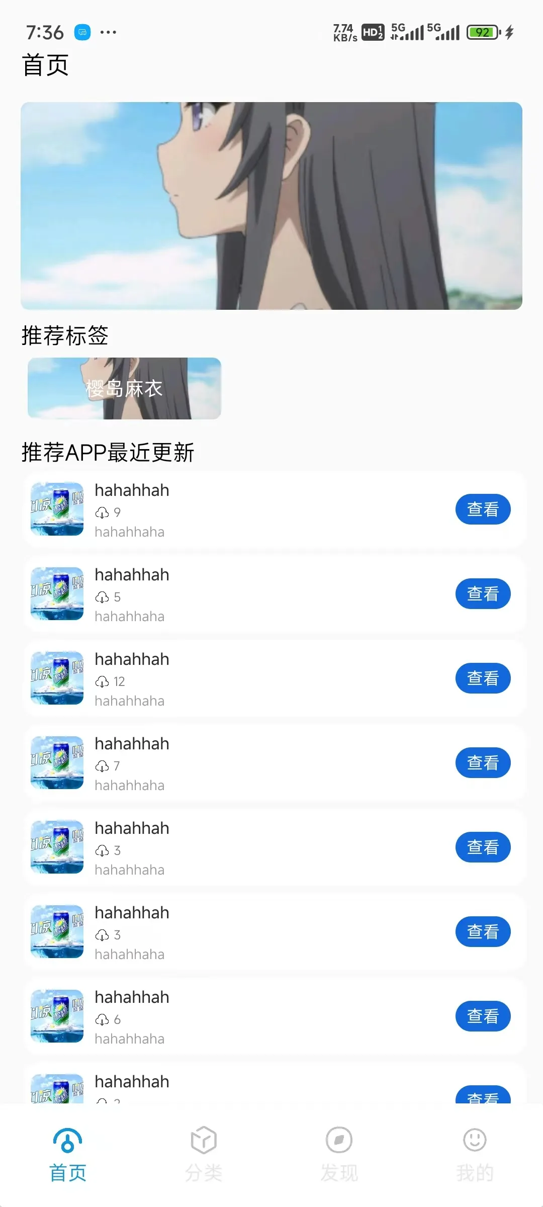 最新软件库后端+APP端源码-北极星资源库
