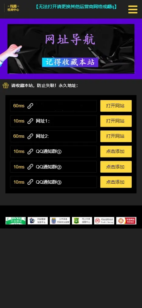 网址导航引导页面H5源码_自动检测域名延迟-北极星资源库