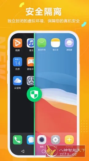 黑猫盒子v1.4.2高级版★安卓多开虚拟云手机-北极星资源库