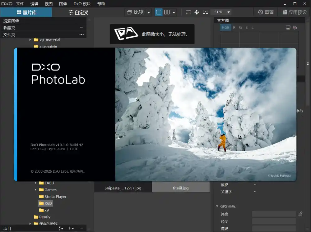 DxO PhotoLab v10.1.1.487中文直装版-北极星资源库