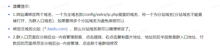 最新独立付费进群系统源码 第9张