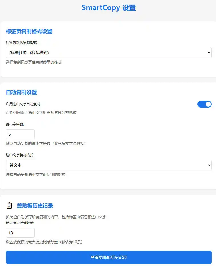 轻松解除网页所有复制限制！必装级宝藏浏览器拓展，一键全能复制各大网页内容，完全免费SmartCopy