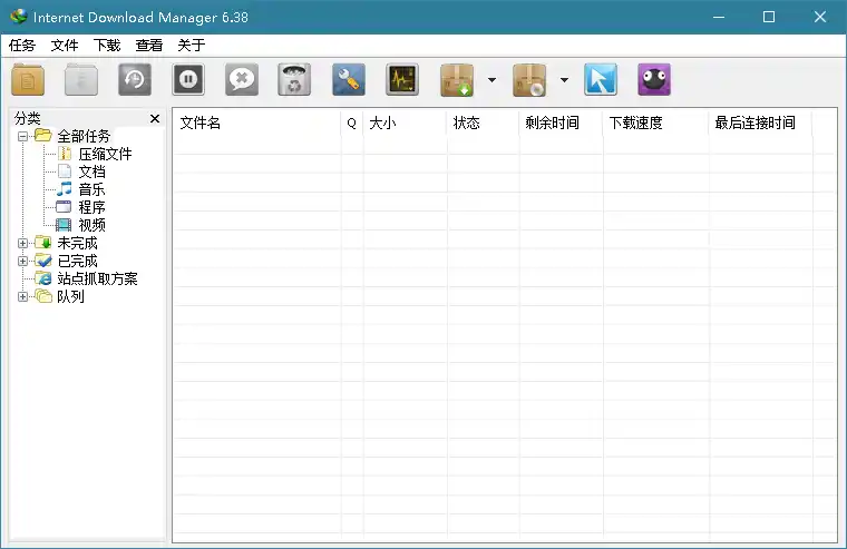 下载利器IDM v6.43.12绿色版-北极星资源库