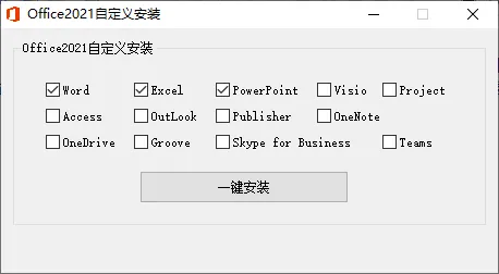 微软Office 2021 26年8月授权版-北极星资源库