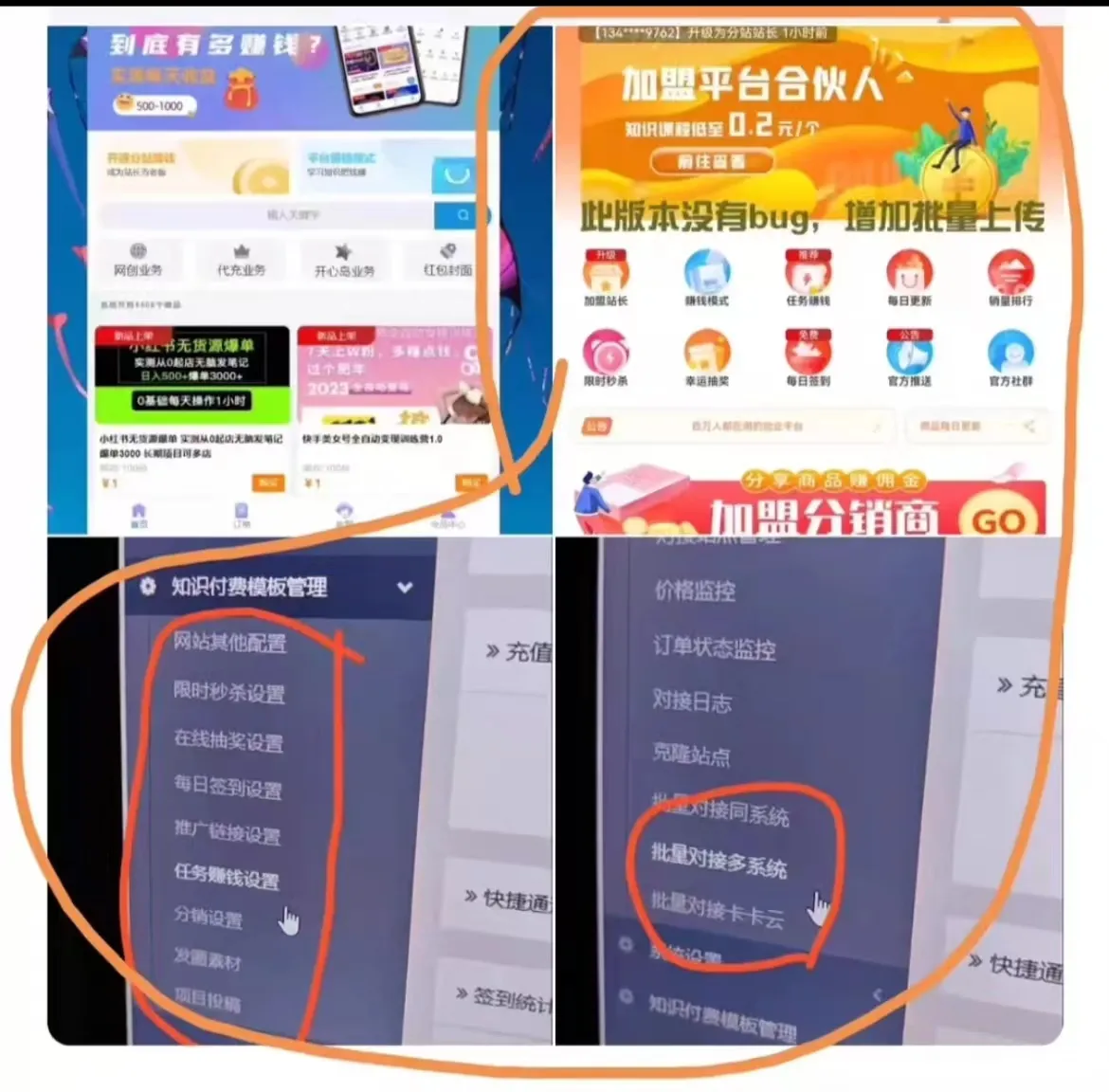 6月保姆级知识付费平台搭建-北极星资源库