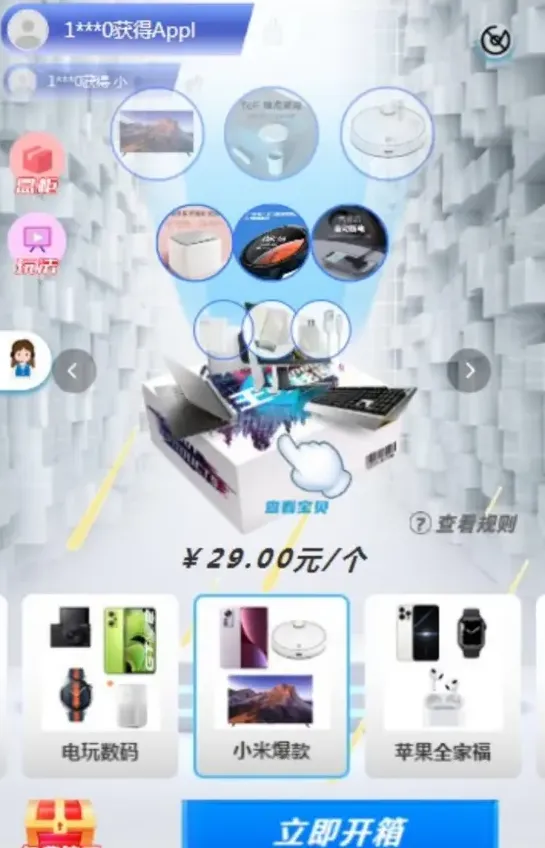盲盒商城4.0 无阉割版本 源码分享-北极星资源库