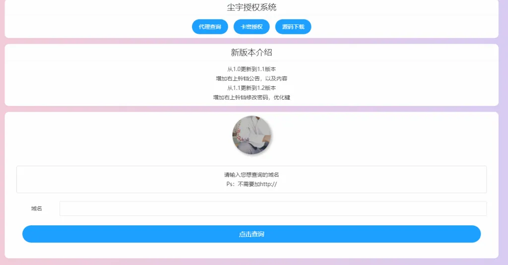 可运行的授权系统功能超多-北极星资源库