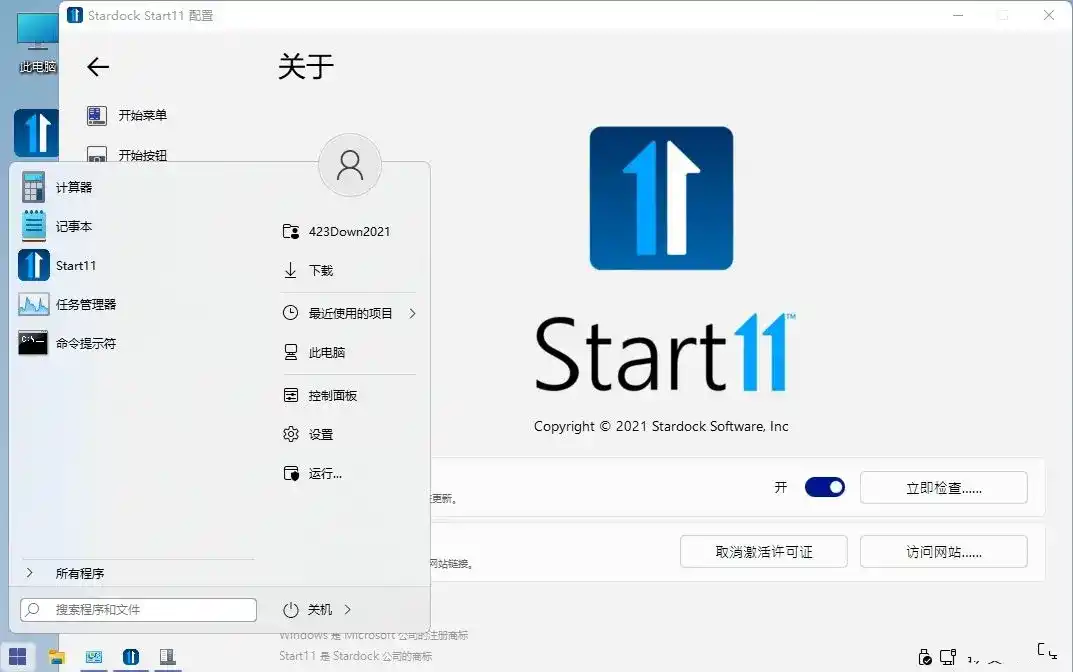 开始菜单Stardock Start11 v2.74--第5张图片 开始菜单Stardock Start11 v2.74--第5张图片