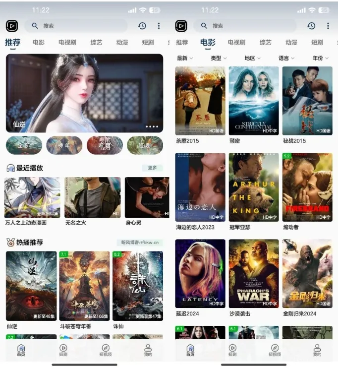 SKAPP SK影视反编译详细教程+源码 反编译工具推荐-北极星资源库