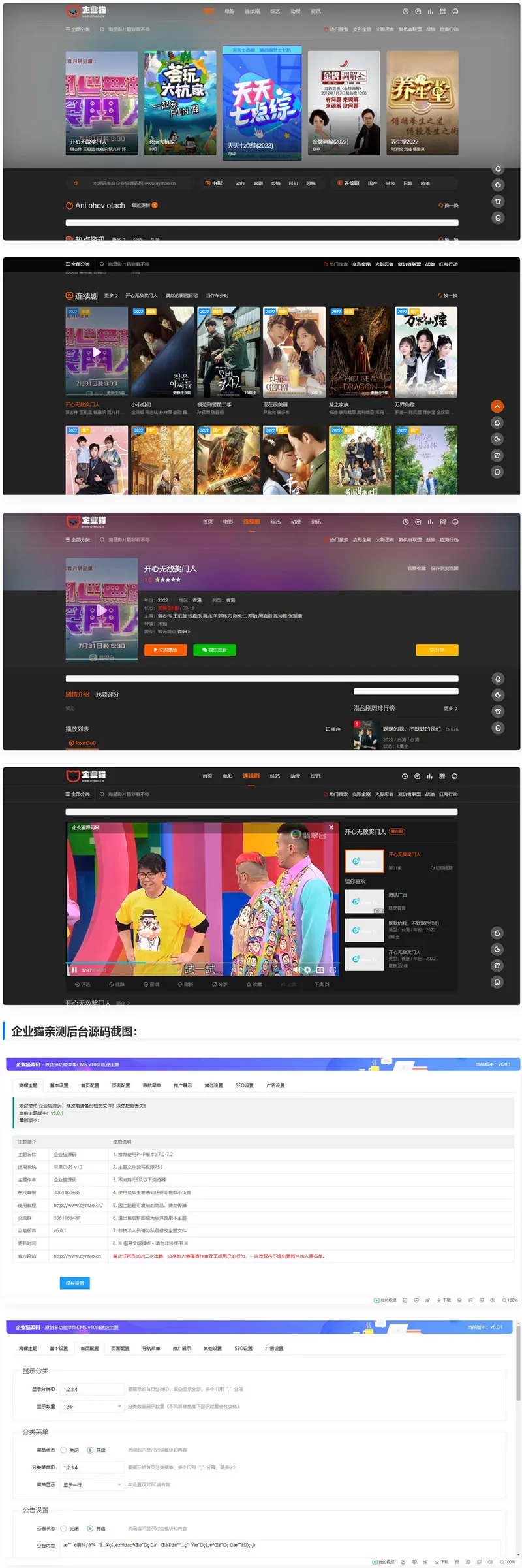 影视海螺模板V4.0优化版整站源码-北极星资源库