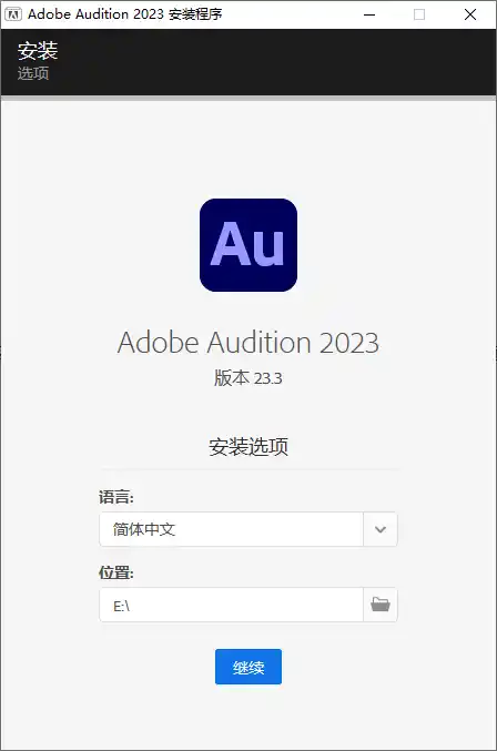Adobe Audition 2026 v26.5.0.82-北极星资源库
