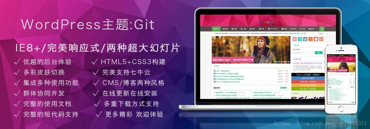 Git主题–简单单页的wordpress主题-北极星资源库