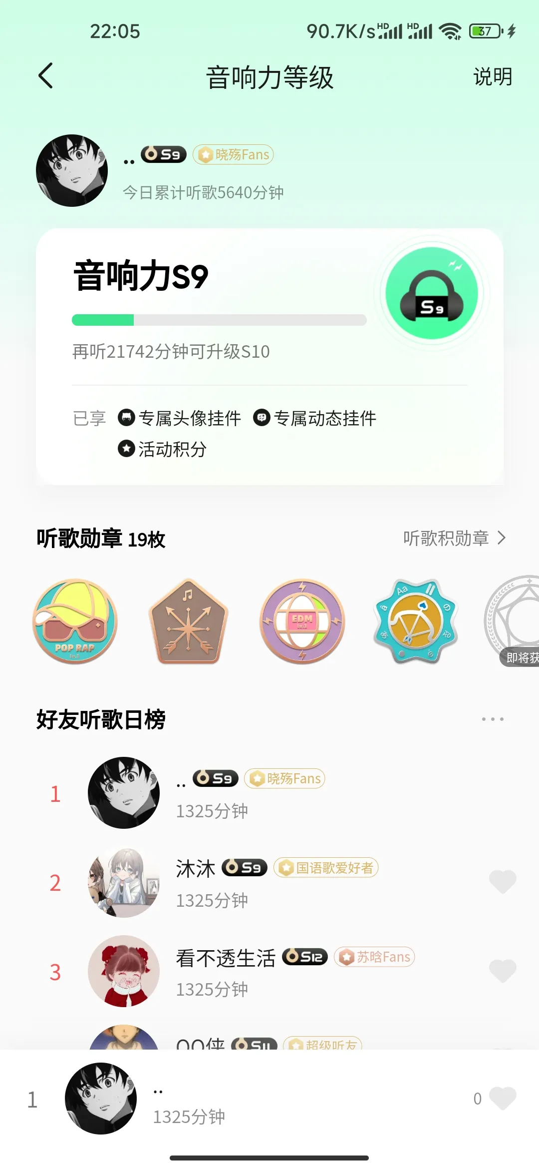 刷QQ音乐听歌时长源码-北极星资源库