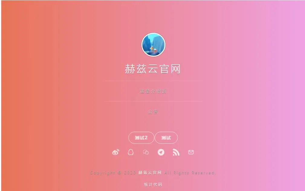 2023最新版渐变色背景引导页网站源码带后台-北极星资源库