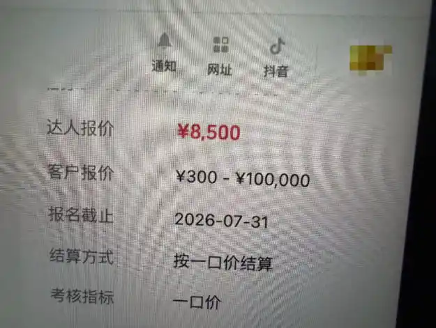 图片[1]-AI短视频起号实战课：45天涨粉12W，单条广告8500，从AI视频制作到涨粉接广告全流程-北极星资源库