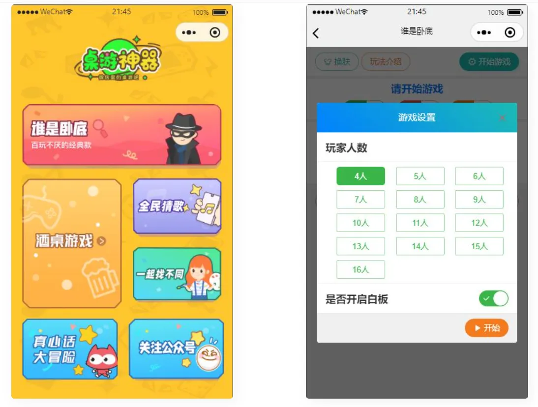 分享一套桌游流量主微信小程序源码+安装教程-北极星资源库