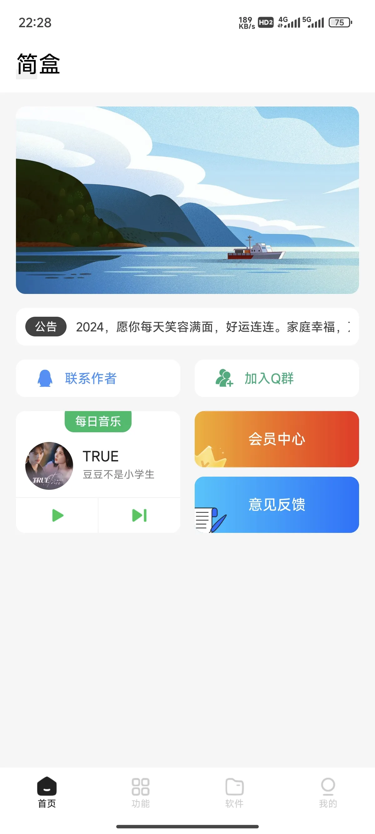 简盒工具箱iapp源码-北极星资源库