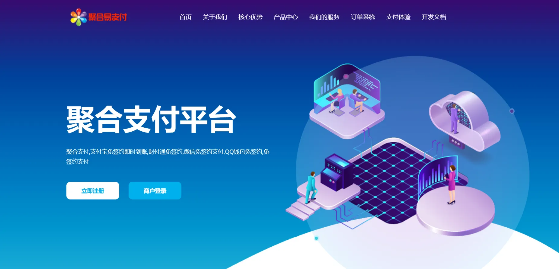 彩虹易支付最新版源码及安装教程（修复BUG+新增加订单投诉功能）-北极星资源库