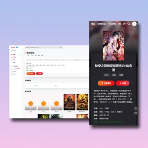 MTHEME模板网独家破解苹果cms模板mxthemepro无加密版本-北极星资源库